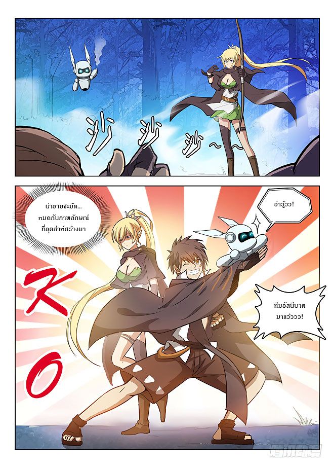 Hunter Age page 5