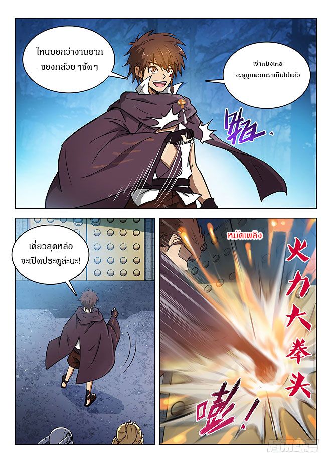 Hunter Age page 6