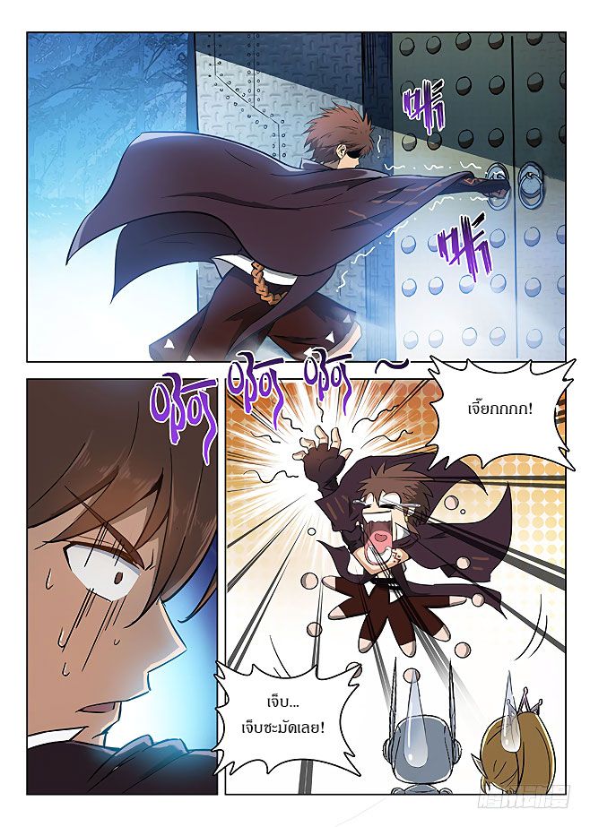 Hunter Age page 7
