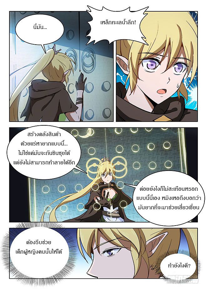 Hunter Age page 9