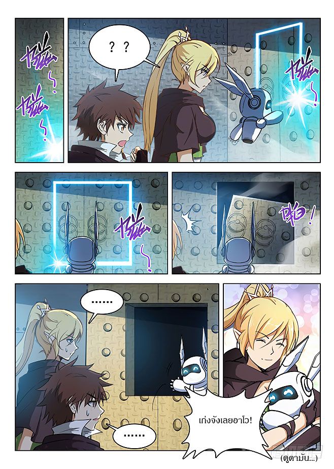 Hunter Age page 10
