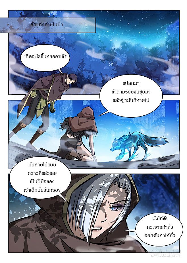 Hunter Age page 2