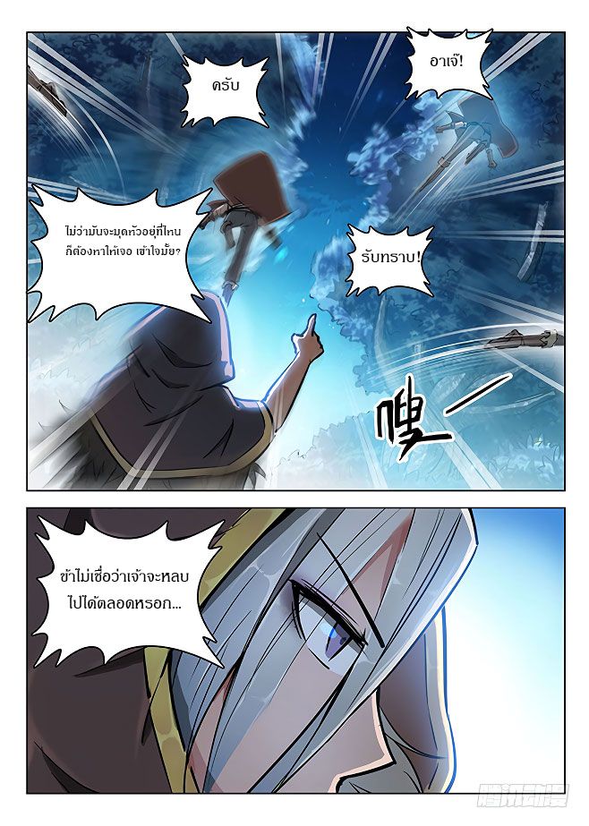 Hunter Age page 3