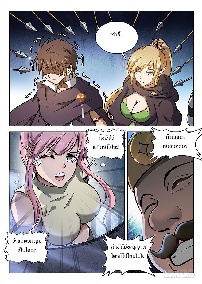 Hunter Age page 4