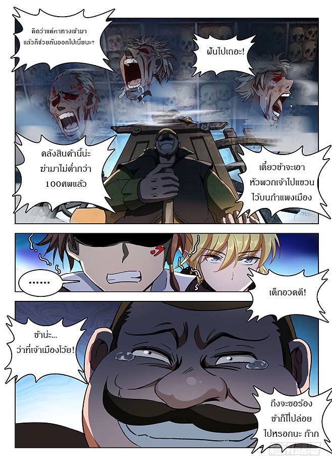 Hunter Age page 5