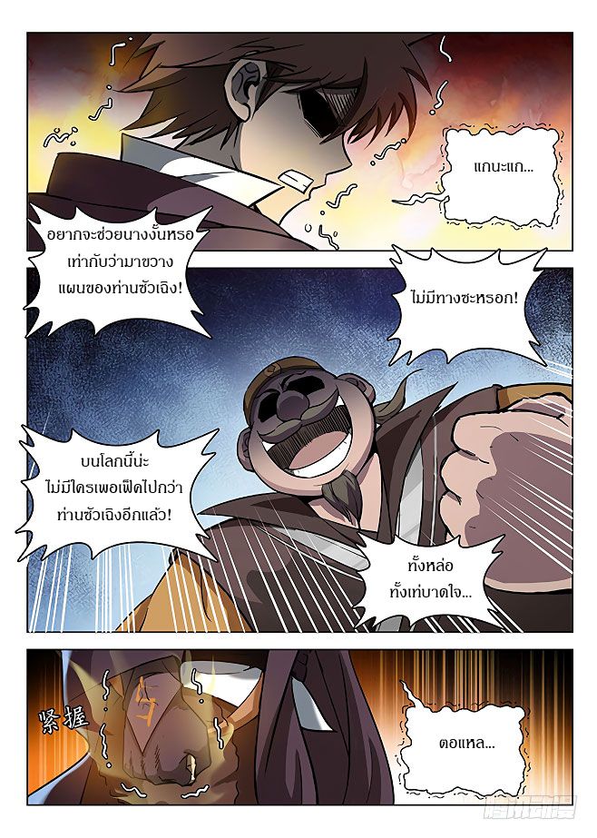 Hunter Age page 6