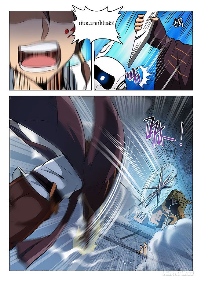 Hunter Age page 7