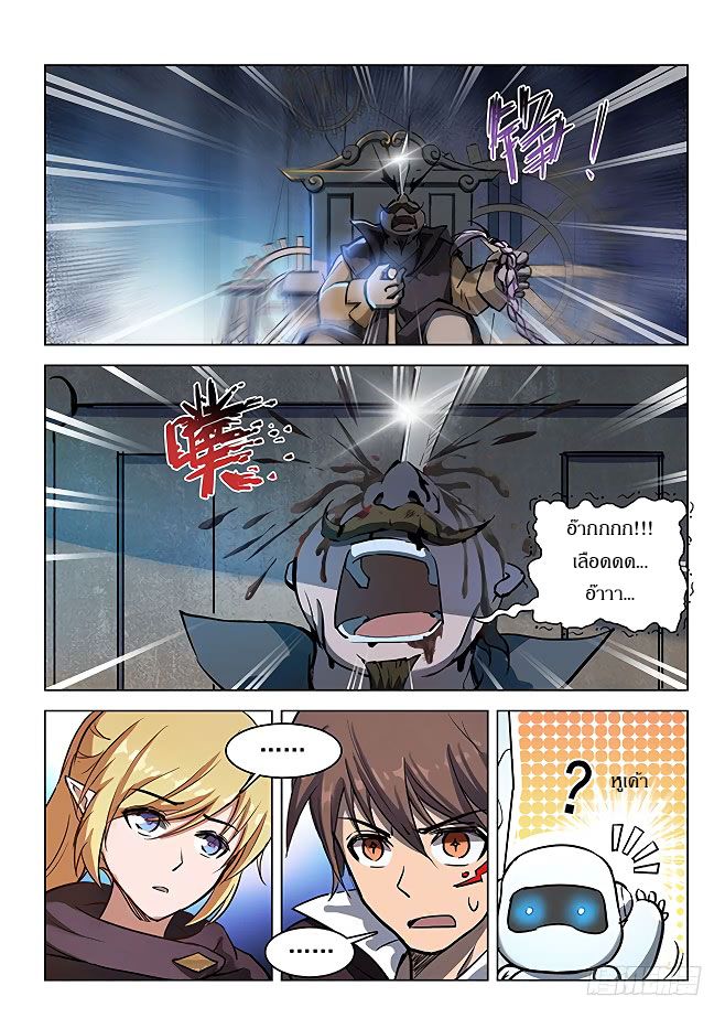 Hunter Age page 8