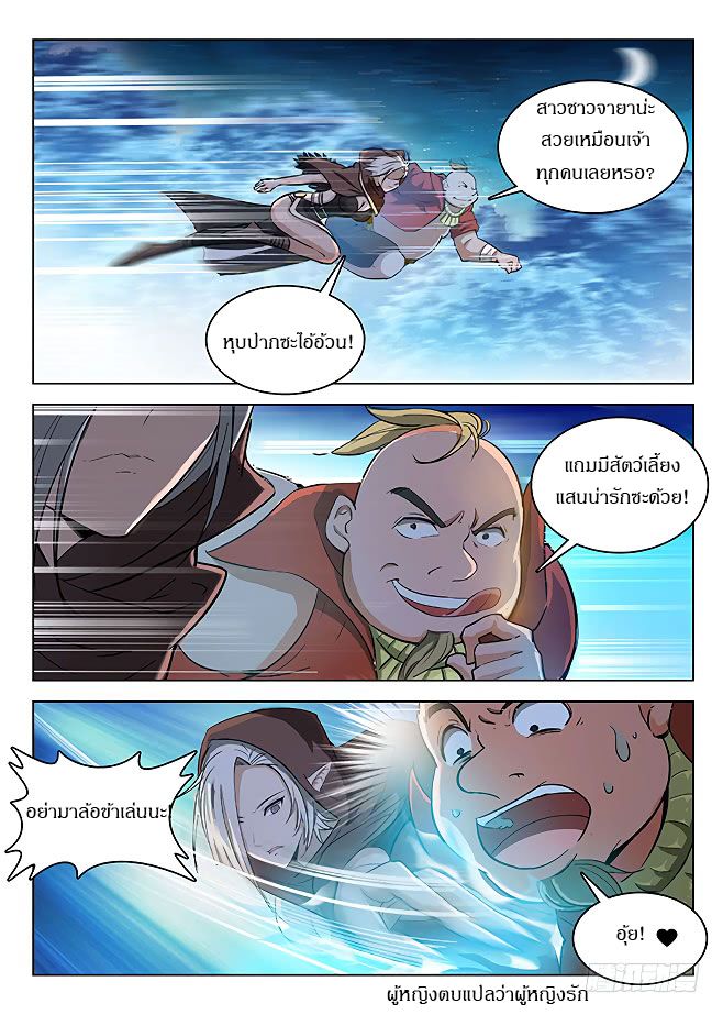 Hunter Age page 2