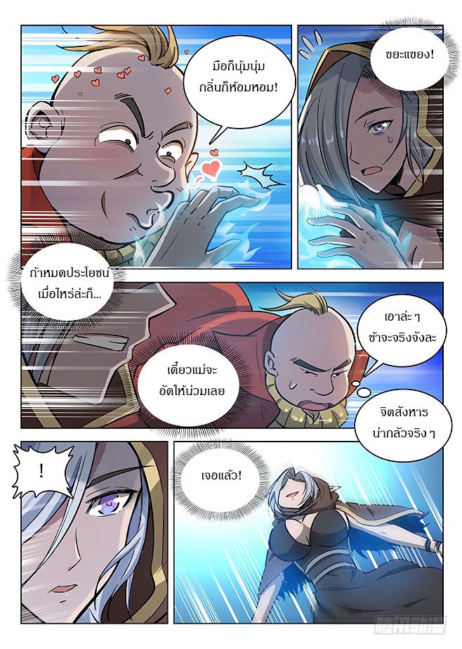 Hunter Age page 3