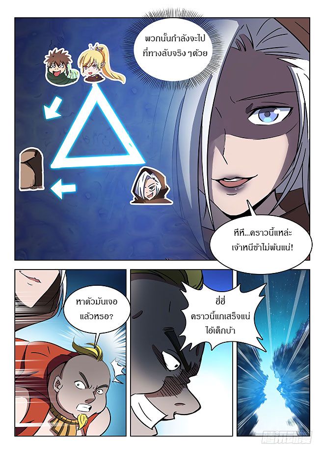 Hunter Age page 4