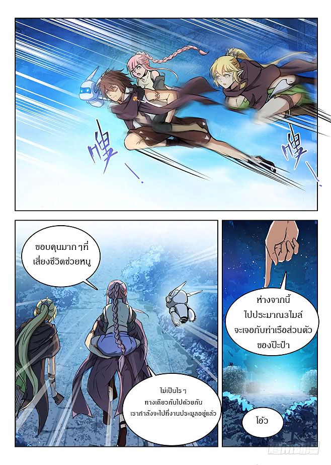 Hunter Age page 5