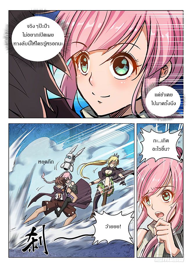 Hunter Age page 6