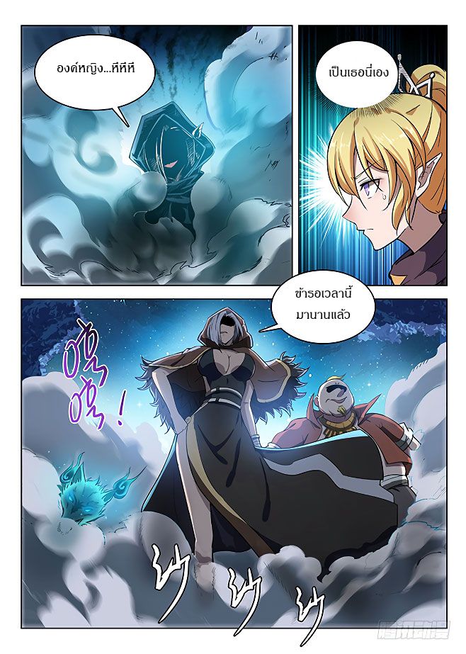 Hunter Age page 9