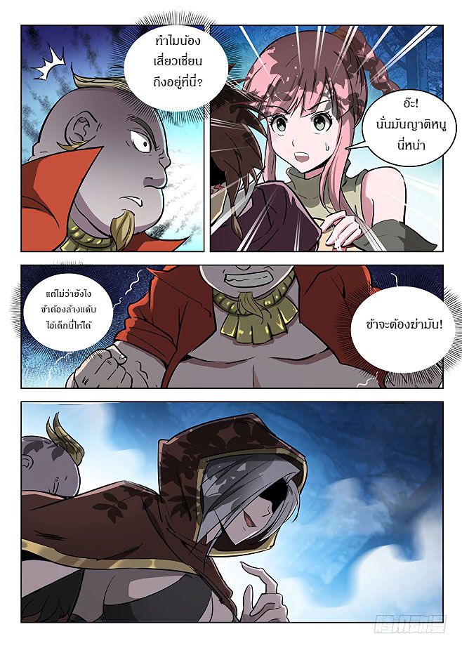 Hunter Age page 10