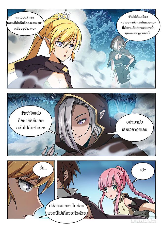 Hunter Age page 2