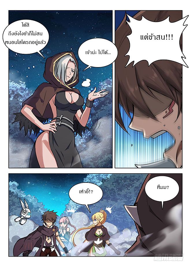 Hunter Age page 3
