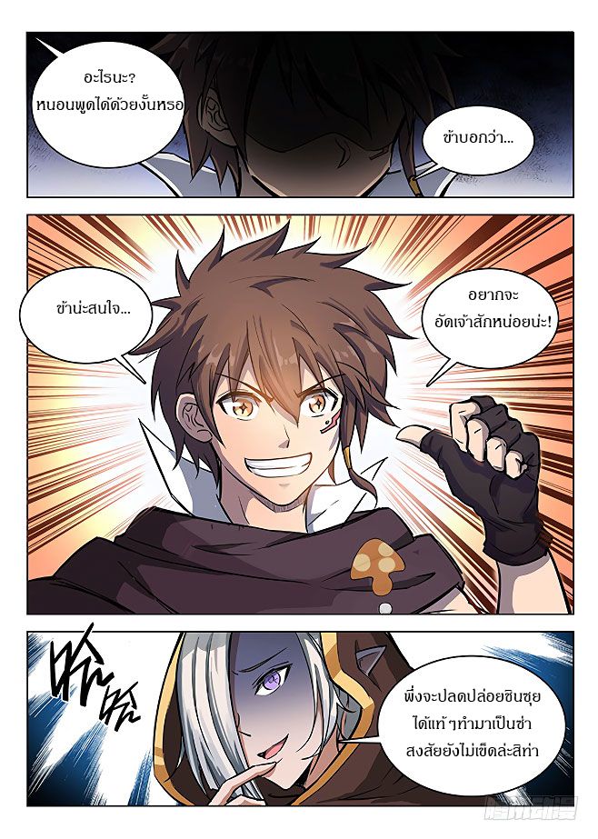 Hunter Age page 4