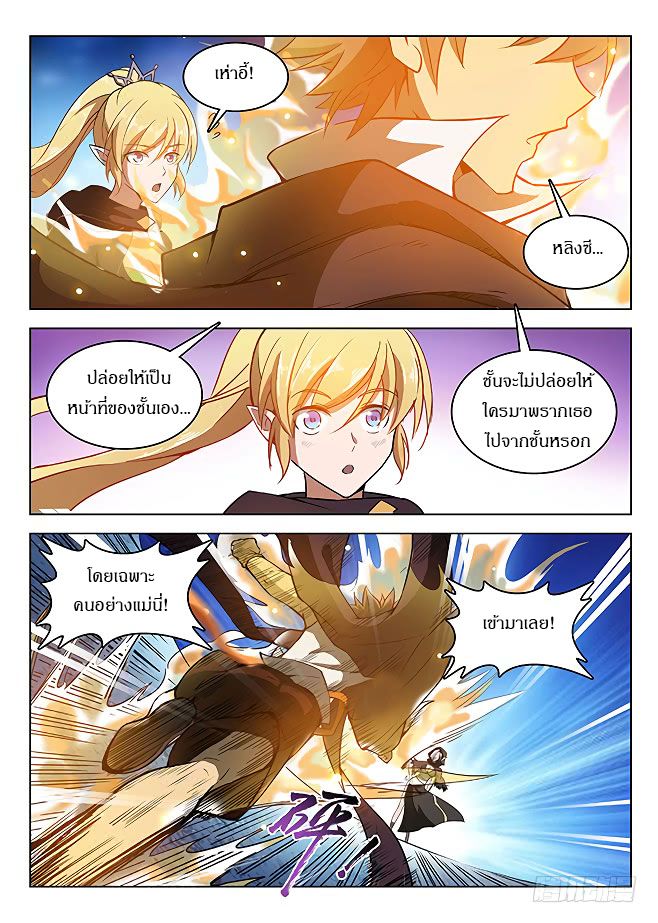 Hunter Age page 6
