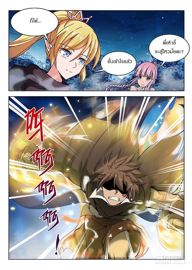 Hunter Age page 7