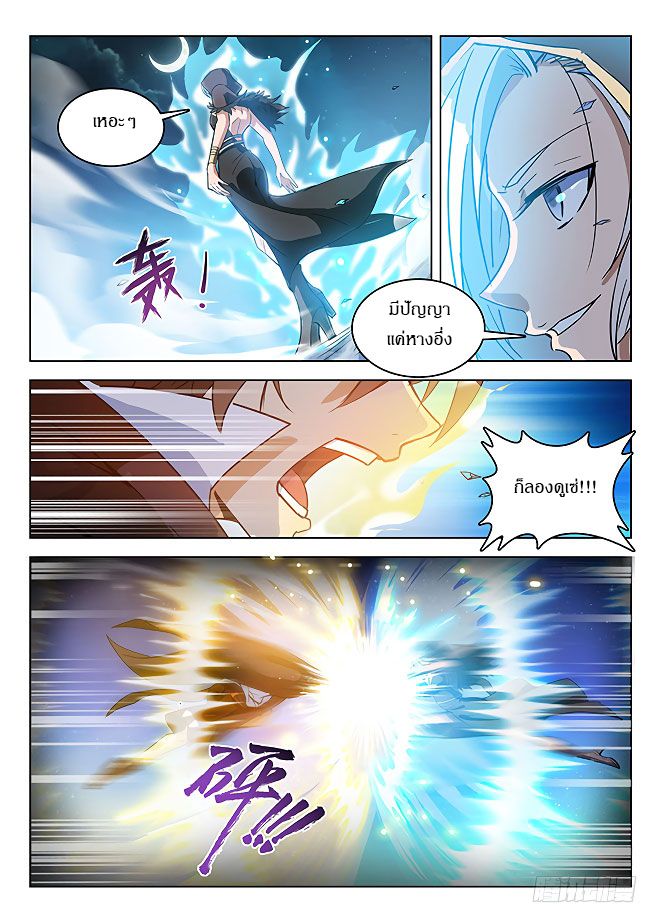 Hunter Age page 8