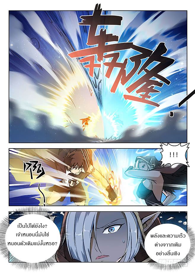 Hunter Age page 9