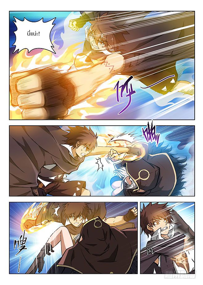 Hunter Age page 10