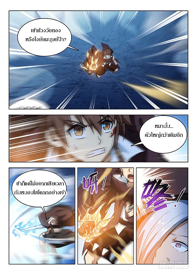 Hunter Age page 2