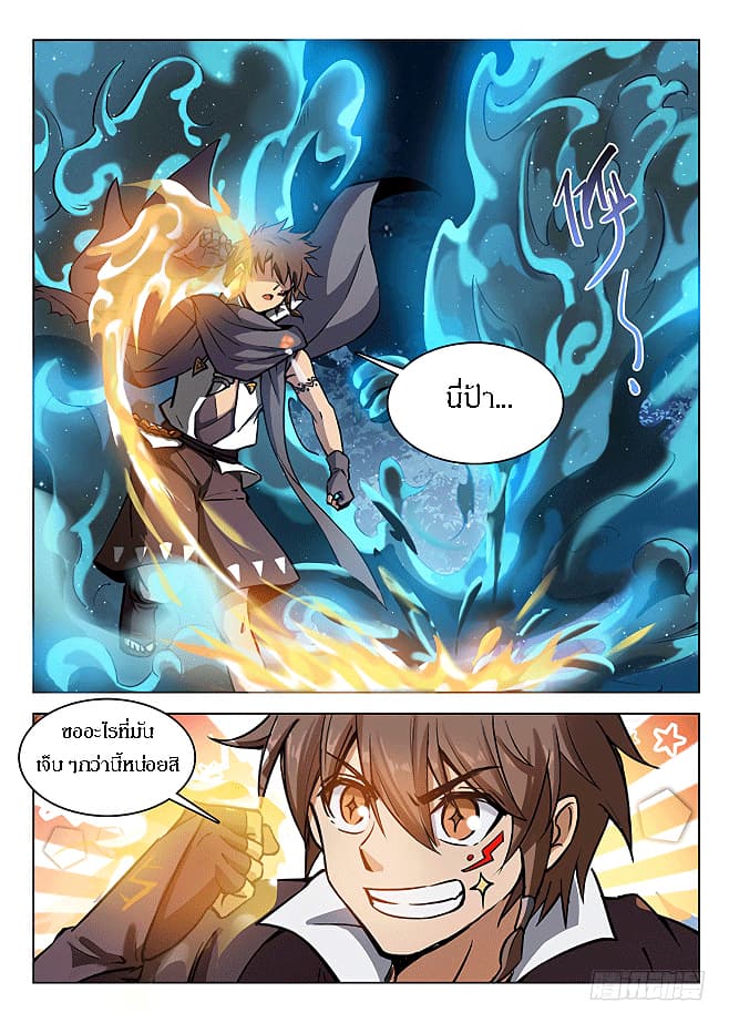 Hunter Age page 4