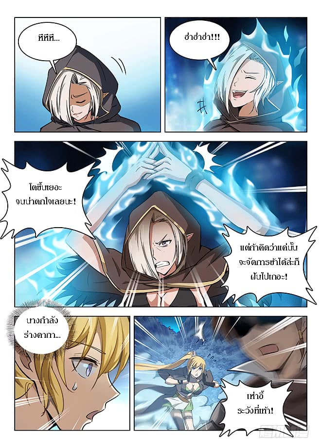 Hunter Age page 6