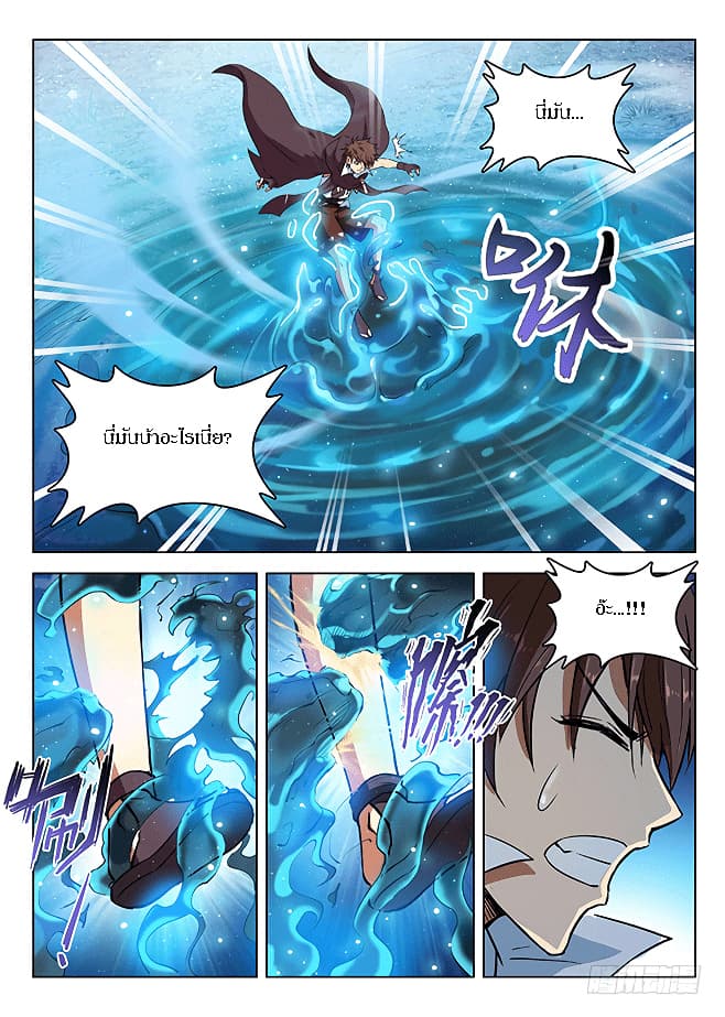 Hunter Age page 7