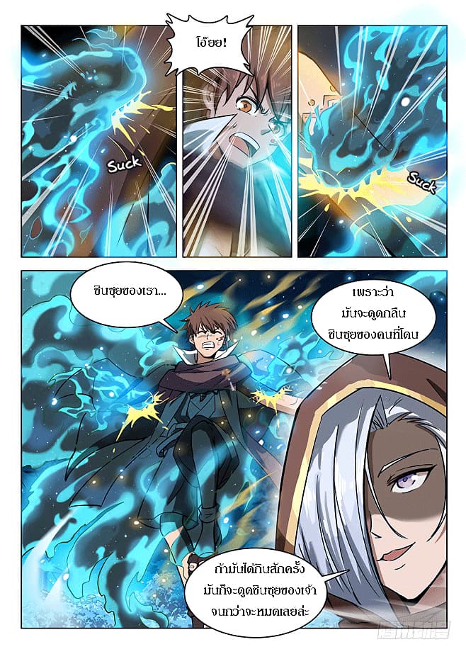Hunter Age page 9