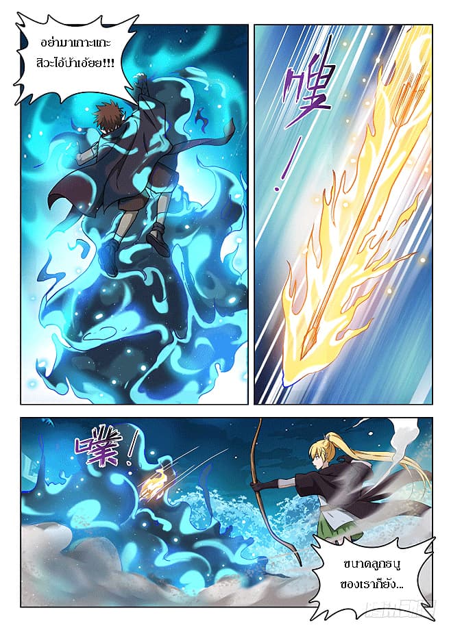 Hunter Age page 10