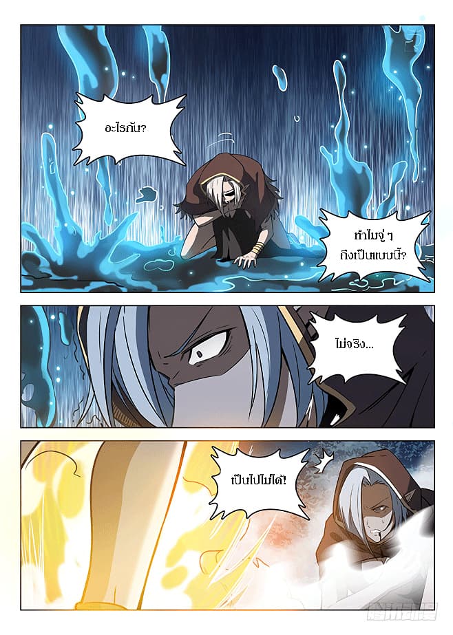 Hunter Age page 3
