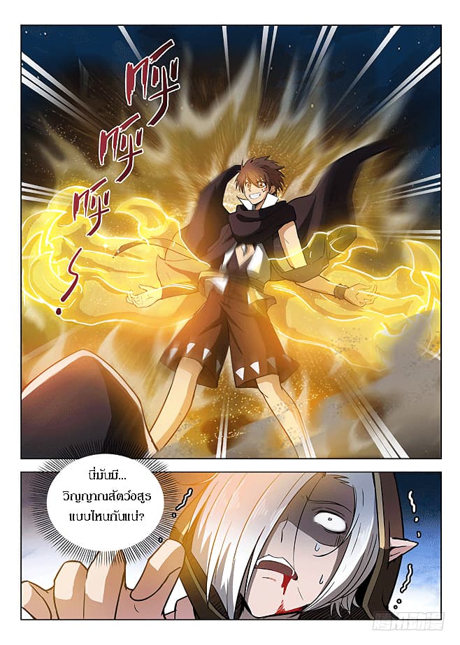Hunter Age page 4