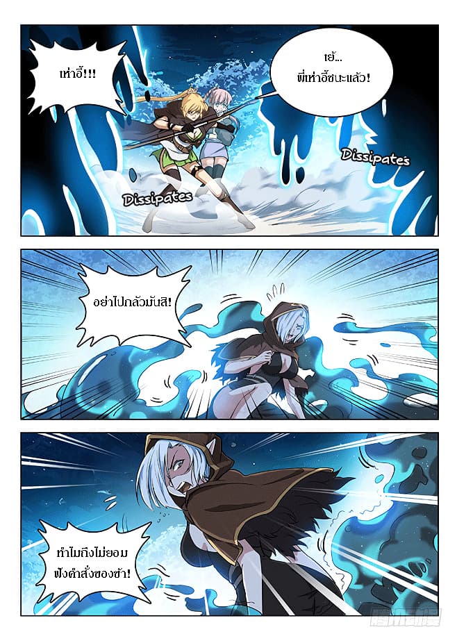 Hunter Age page 5