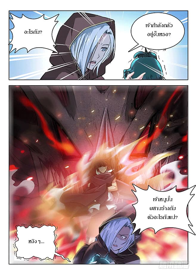 Hunter Age page 7
