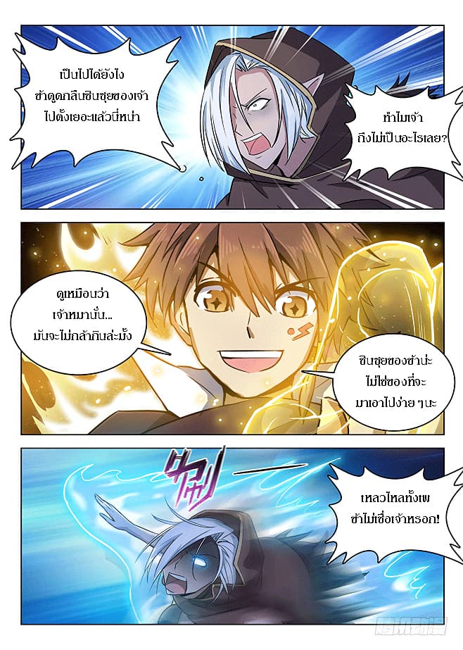 Hunter Age page 8