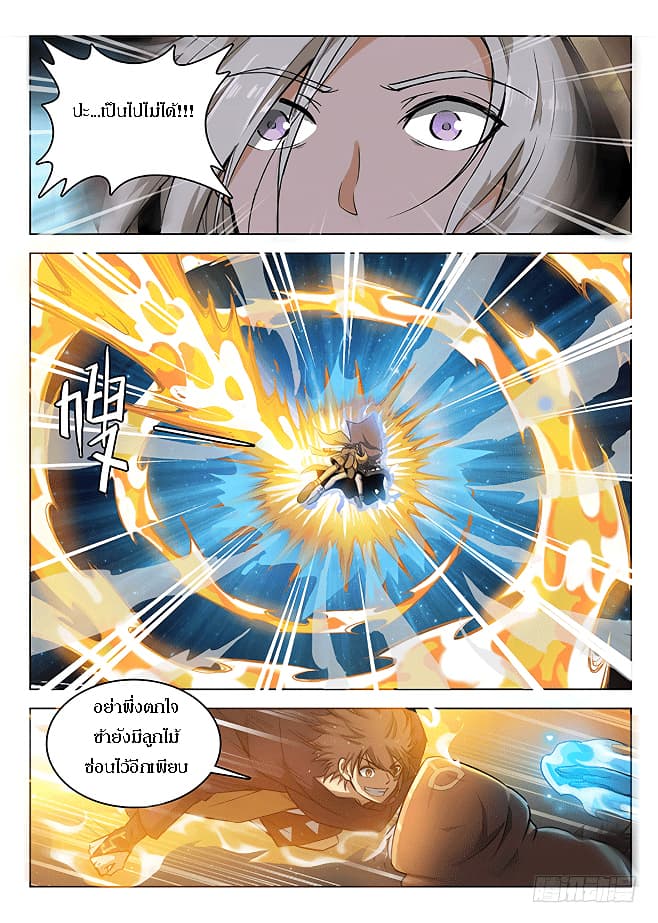 Hunter Age page 9