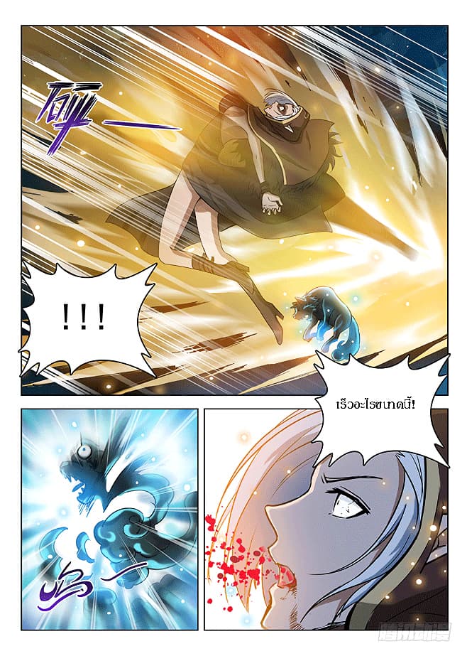 Hunter Age page 10