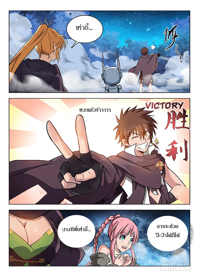 Hunter Age page 2