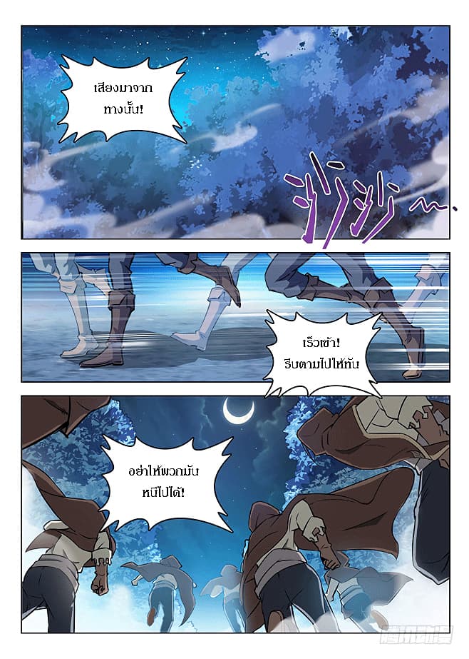Hunter Age page 3