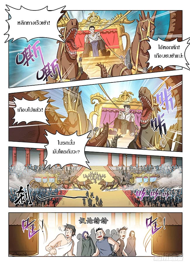 Hunter Age page 2