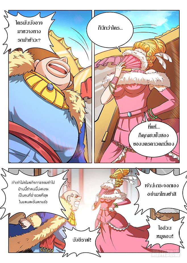 Hunter Age page 3