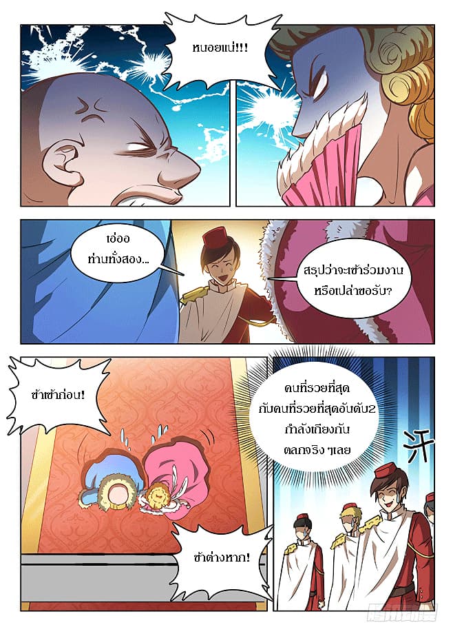 Hunter Age page 4
