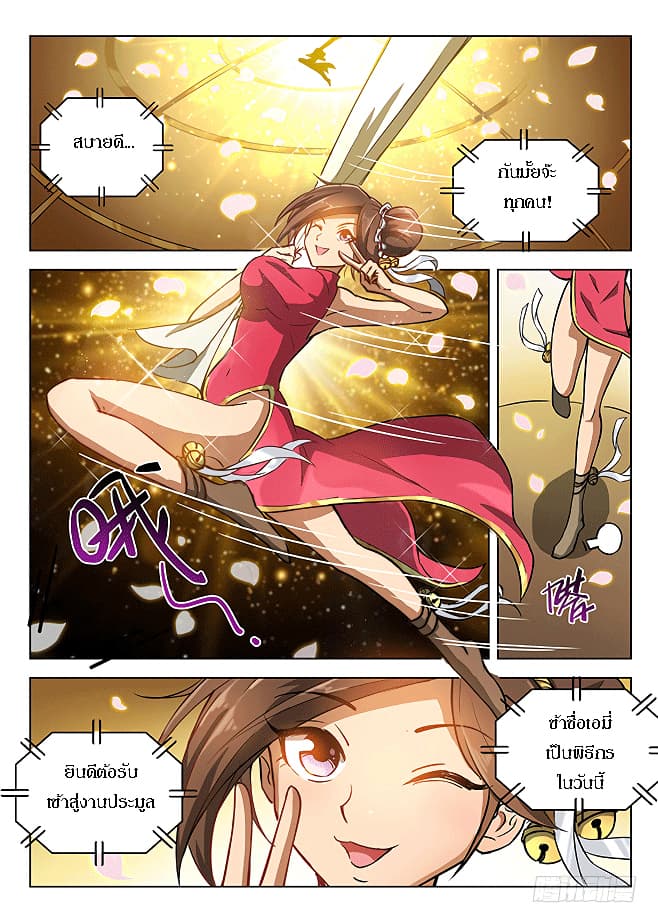 Hunter Age page 7