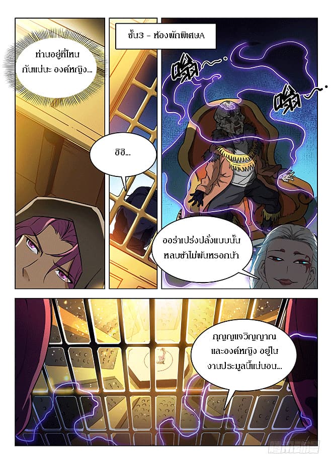 Hunter Age page 2