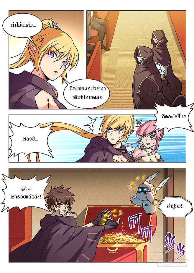 Hunter Age page 4
