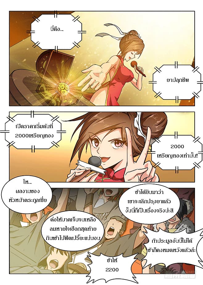 Hunter Age page 6