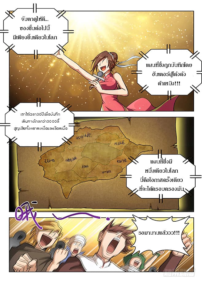 Hunter Age page 3